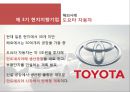국제화 과정 이론 (국제화과정 이론 정의, 기업의 국제화 과정, 국제화 과정이론 사례(카페베네,AT&T,삼성물산,LG상사,효성,일본의 종합무역상사), 국제화 기업의 영향.PPT자료 18페이지
