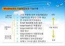  조직기술의 개념 및 분류, 조직수준의 기술과 설계, 부서 및 개인수준의 기술과 조직설계, 조직기술과 상호의존성.PPT자료 17페이지