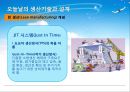  조직기술의 개념 및 분류, 조직수준의 기술과 설계, 부서 및 개인수준의 기술과 조직설계, 조직기술과 상호의존성.PPT자료 25페이지
