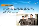  조직기술의 개념 및 분류, 조직수준의 기술과 설계, 부서 및 개인수준의 기술과 조직설계, 조직기술과 상호의존성.PPT자료 27페이지