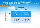  조직기술의 개념 및 분류, 조직수준의 기술과 설계, 부서 및 개인수준의 기술과 조직설계, 조직기술과 상호의존성.PPT자료 34페이지