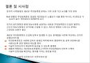 나라장터의 도입효과 및 장단점,전자주민카드의 도입효과 및 장단점,나라장터의 주요내용,전자주민카드의 주요내용.PPT자료 31페이지