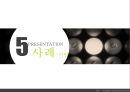 [노사관계] 노동조합과 경영자조직 (노동조합의 역할 및 기능, 노동조합의 추세와 현황, 경영자조직의 역할 및 기능, 경영자조직의 추세와 현황, 사례 발표).PPT자료 37페이지