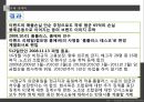 [노사관계] 노동조합과 경영자조직 (노동조합의 역할 및 기능, 노동조합의 추세와 현황, 경영자조직의 역할 및 기능, 경영자조직의 추세와 현황, 사례 발표).PPT자료 64페이지