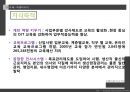 [노사관계] 노동조합과 경영자조직 (노동조합의 역할 및 기능, 노동조합의 추세와 현황, 경영자조직의 역할 및 기능, 경영자조직의 추세와 현황, 사례 발표).PPT자료 73페이지