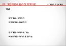 국제정치이론,게임과 억지이론 & 패권안정론,공범자의 딜레마,공공재적 패권안정론,신현실주의 패권안정론 6페이지