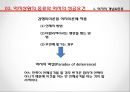국제정치이론,게임과 억지이론 & 패권안정론,공범자의 딜레마,공공재적 패권안정론,신현실주의 패권안정론 11페이지