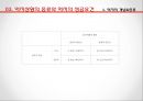 국제정치이론,게임과 억지이론 & 패권안정론,공범자의 딜레마,공공재적 패권안정론,신현실주의 패권안정론 12페이지