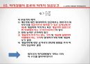 국제정치이론,게임과 억지이론 & 패권안정론,공범자의 딜레마,공공재적 패권안정론,신현실주의 패권안정론 23페이지