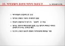 국제정치이론,게임과 억지이론 & 패권안정론,공범자의 딜레마,공공재적 패권안정론,신현실주의 패권안정론 26페이지