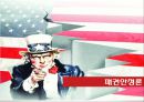 국제정치이론,게임과 억지이론 & 패권안정론,공범자의 딜레마,공공재적 패권안정론,신현실주의 패권안정론 27페이지