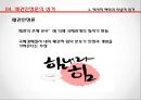 국제정치이론,게임과 억지이론 & 패권안정론,공범자의 딜레마,공공재적 패권안정론,신현실주의 패권안정론 29페이지