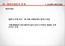 국제정치이론,게임과 억지이론 & 패권안정론,공범자의 딜레마,공공재적 패권안정론,신현실주의 패권안정론 33페이지