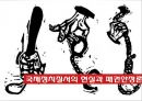 국제정치이론,게임과 억지이론 & 패권안정론,공범자의 딜레마,공공재적 패권안정론,신현실주의 패권안정론 47페이지