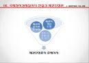 국제정치이론,게임과 억지이론 & 패권안정론,공범자의 딜레마,공공재적 패권안정론,신현실주의 패권안정론 48페이지