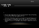 국내의 CCTV 현황,CCTV의 관련 법규,해외의 CCTV 운용사례(영국,미국,일본),감시자의 역할 (범죄예방),CCTV 사생활 침해 자기 검열 19페이지