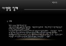 국내의 CCTV 현황,CCTV의 관련 법규,해외의 CCTV 운용사례(영국,미국,일본),감시자의 역할 (범죄예방),CCTV 사생활 침해 자기 검열 22페이지