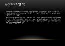 국내의 CCTV 현황,CCTV의 관련 법규,해외의 CCTV 운용사례(영국,미국,일본),감시자의 역할 (범죄예방),CCTV 사생활 침해 자기 검열 36페이지