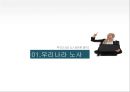 노사문제,노사관계 해결사례,해외성공사례,노사대립,노사갈등,대립적 노사관계,협력적 노사관계,노사협력프로그램,해외노사분쟁 5페이지