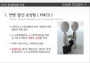 노사문제,노사관계 해결사례,해외성공사례,노사대립,노사갈등,대립적 노사관계,협력적 노사관계,노사협력프로그램,해외노사분쟁 13페이지