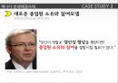 노사문제,노사관계 해결사례,해외성공사례,노사대립,노사갈등,대립적 노사관계,협력적 노사관계,노사협력프로그램,해외노사분쟁 31페이지