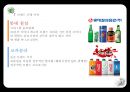 국내 음료수 시장 현황 및 역사,롯데 칠성의 전략,코카콜라의 전략,브랜드마케팅,서비스마케팅,글로벌경영,사례분석,swot,stp,4p, 롯데칠성, 델몬트, 코카콜라 5페이지