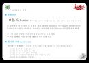 국내 음료수 시장 현황 및 역사,롯데 칠성의 전략,코카콜라의 전략,브랜드마케팅,서비스마케팅,글로벌경영,사례분석,swot,stp,4p, 롯데칠성, 델몬트, 코카콜라 22페이지