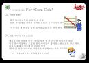 국내 음료수 시장 현황 및 역사,롯데 칠성의 전략,코카콜라의 전략,브랜드마케팅,서비스마케팅,글로벌경영,사례분석,swot,stp,4p, 롯데칠성, 델몬트, 코카콜라 27페이지