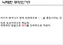 낙태 사회문제,낙태 찬반론,낙태 생명윤리,우리나라의 낙태 현황,태아의 생명권,히포크라테스 선서 4페이지