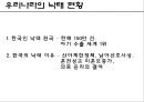 낙태 사회문제,낙태 찬반론,낙태 생명윤리,우리나라의 낙태 현황,태아의 생명권,히포크라테스 선서 7페이지