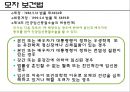 낙태 사회문제,낙태 찬반론,낙태 생명윤리,우리나라의 낙태 현황,태아의 생명권,히포크라테스 선서 8페이지