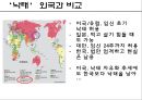 낙태 사회문제,낙태 찬반론,낙태 생명윤리,우리나라의 낙태 현황,태아의 생명권,히포크라테스 선서 11페이지