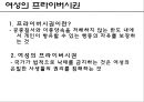 낙태 사회문제,낙태 찬반론,낙태 생명윤리,우리나라의 낙태 현황,태아의 생명권,히포크라테스 선서 13페이지