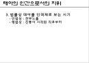 낙태 사회문제,낙태 찬반론,낙태 생명윤리,우리나라의 낙태 현황,태아의 생명권,히포크라테스 선서 16페이지