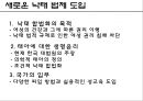 낙태 사회문제,낙태 찬반론,낙태 생명윤리,우리나라의 낙태 현황,태아의 생명권,히포크라테스 선서 18페이지