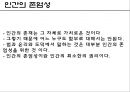 낙태 사회문제,낙태 찬반론,낙태 생명윤리,우리나라의 낙태 현황,태아의 생명권,히포크라테스 선서 20페이지