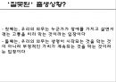 낙태 사회문제,낙태 찬반론,낙태 생명윤리,우리나라의 낙태 현황,태아의 생명권,히포크라테스 선서 22페이지