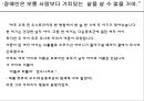 낙태 사회문제,낙태 찬반론,낙태 생명윤리,우리나라의 낙태 현황,태아의 생명권,히포크라테스 선서 23페이지