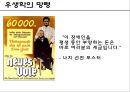 낙태 사회문제,낙태 찬반론,낙태 생명윤리,우리나라의 낙태 현황,태아의 생명권,히포크라테스 선서 24페이지