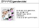 낙태 사회문제,낙태 찬반론,낙태 생명윤리,우리나라의 낙태 현황,태아의 생명권,히포크라테스 선서 27페이지