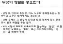 낙태 사회문제,낙태 찬반론,낙태 생명윤리,우리나라의 낙태 현황,태아의 생명권,히포크라테스 선서 31페이지