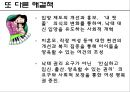 낙태 사회문제,낙태 찬반론,낙태 생명윤리,우리나라의 낙태 현황,태아의 생명권,히포크라테스 선서 32페이지