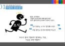 구글-인적자원관리,기업은사람이다,구글경영전략사례,브랜드마케팅,서비스마케팅,글로벌경영,사례분석,swot,stp,4p 6페이지