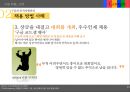 구글-인적자원관리,기업은사람이다,구글경영전략사례,브랜드마케팅,서비스마케팅,글로벌경영,사례분석,swot,stp,4p 16페이지