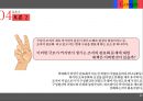 구글-인적자원관리,기업은사람이다,구글경영전략사례,브랜드마케팅,서비스마케팅,글로벌경영,사례분석,swot,stp,4p 32페이지