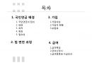 국민연금,급여종류와 수급조건,법적절차,국민연급법 2페이지