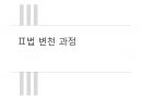 국민연금,급여종류와 수급조건,법적절차,국민연급법 12페이지