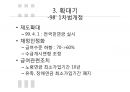 국민연금,급여종류와 수급조건,법적절차,국민연급법 16페이지