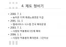 국민연금,급여종류와 수급조건,법적절차,국민연급법 17페이지
