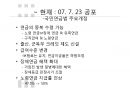 국민연금,급여종류와 수급조건,법적절차,국민연급법 18페이지